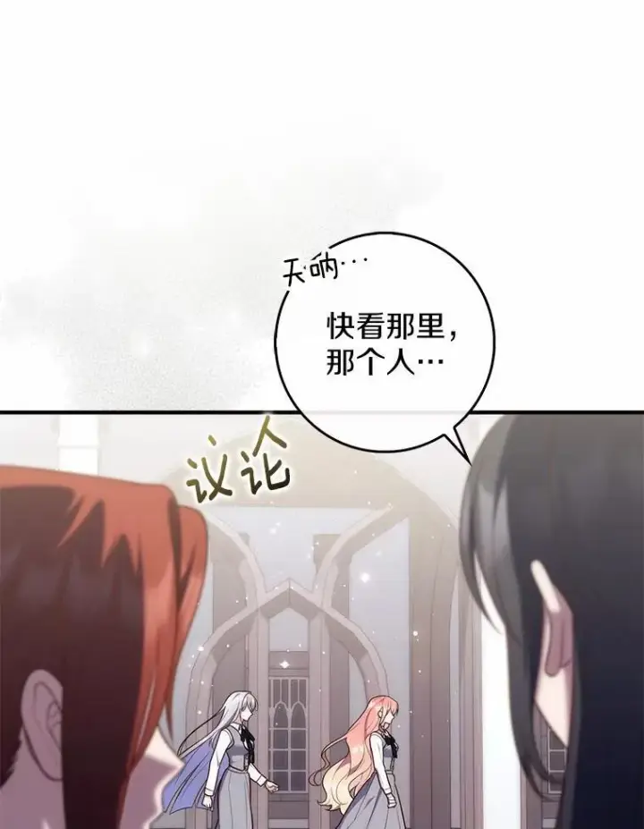 《占卜的公女》74.治愈魔法图40