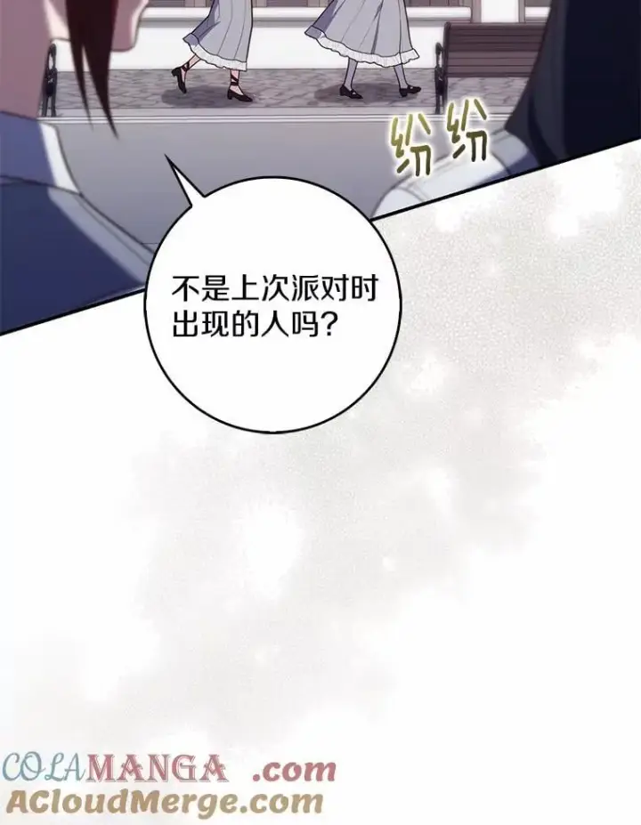 《占卜的公女》74.治愈魔法图41