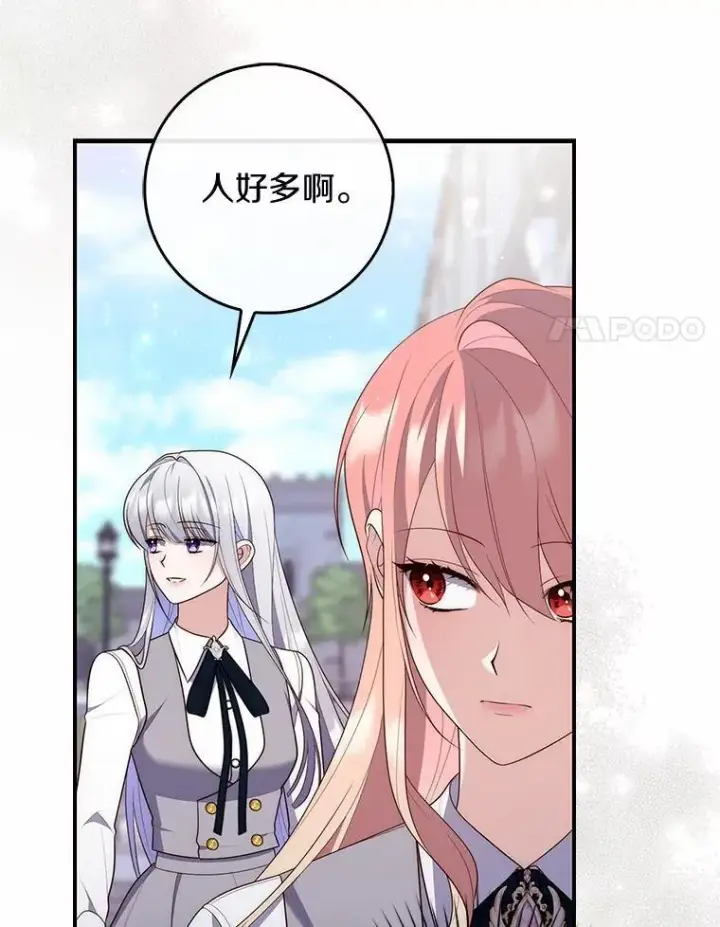 《占卜的公女》74.治愈魔法图42