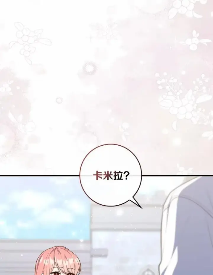 《占卜的公女》74.治愈魔法图47
