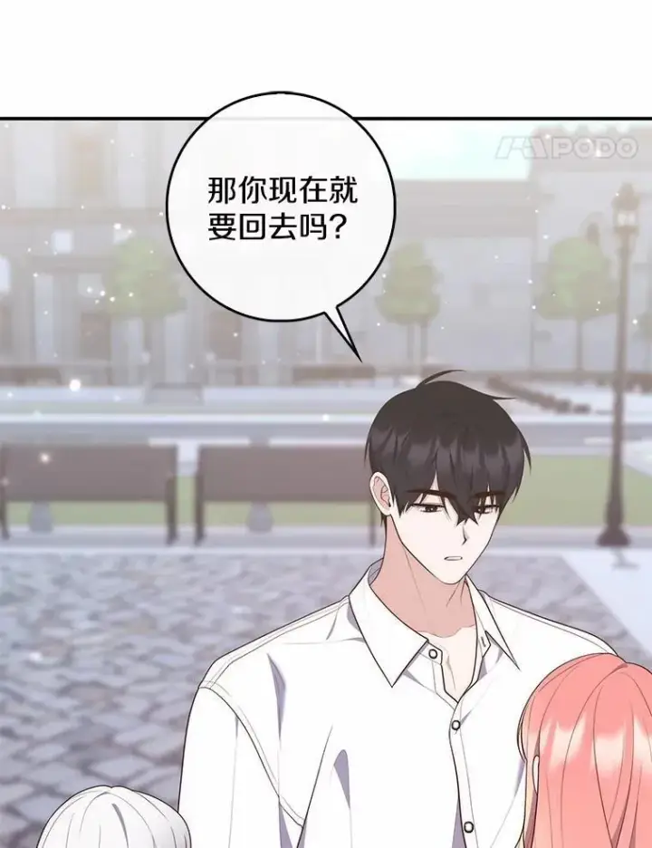 《占卜的公女》74.治愈魔法图62