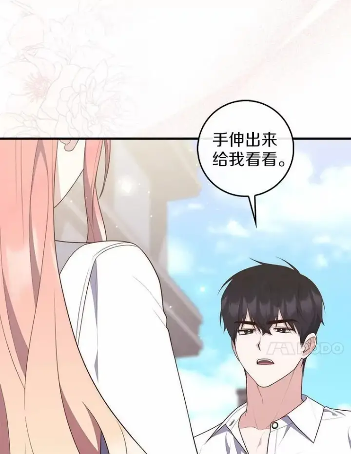 《占卜的公女》74.治愈魔法图68