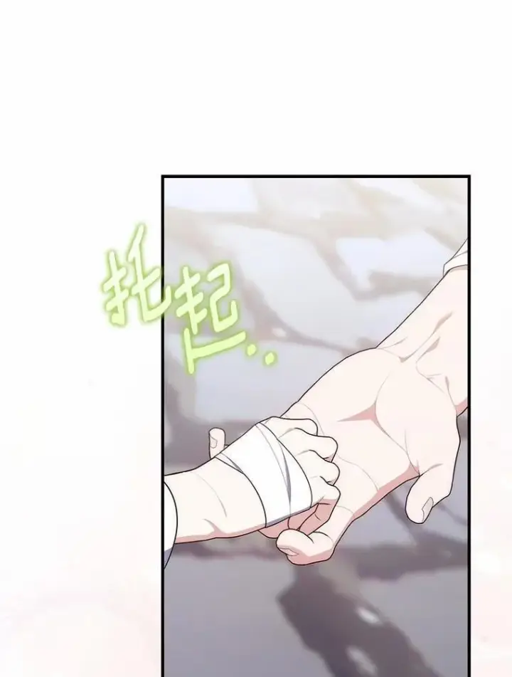 《占卜的公女》74.治愈魔法图76