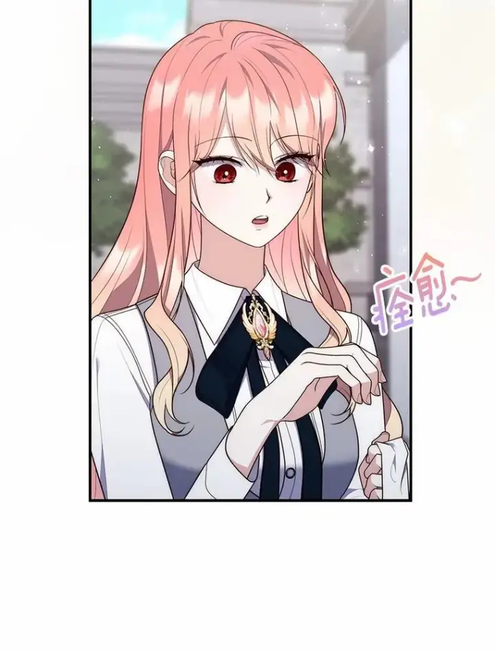 《占卜的公女》74.治愈魔法图83