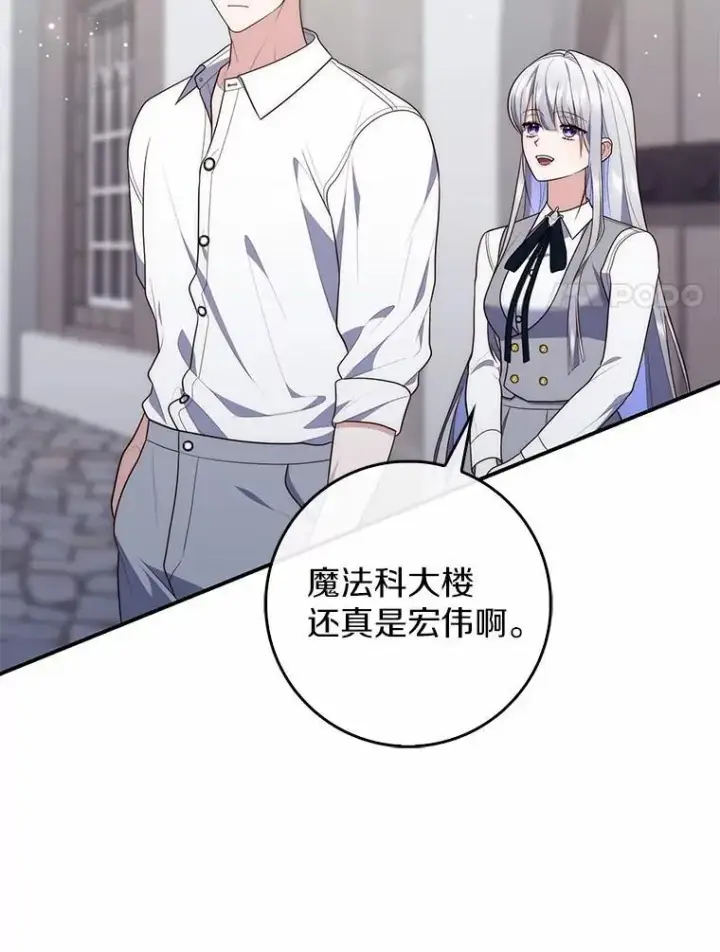 《占卜的公女》74.治愈魔法图88