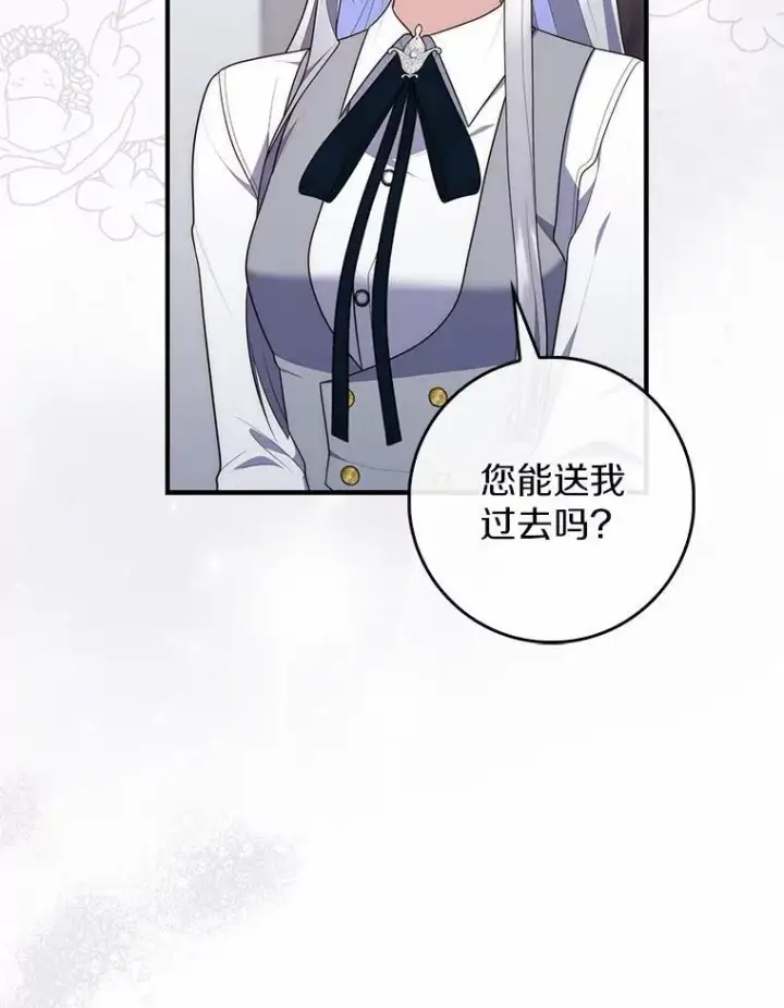 《占卜的公女》74.治愈魔法图90