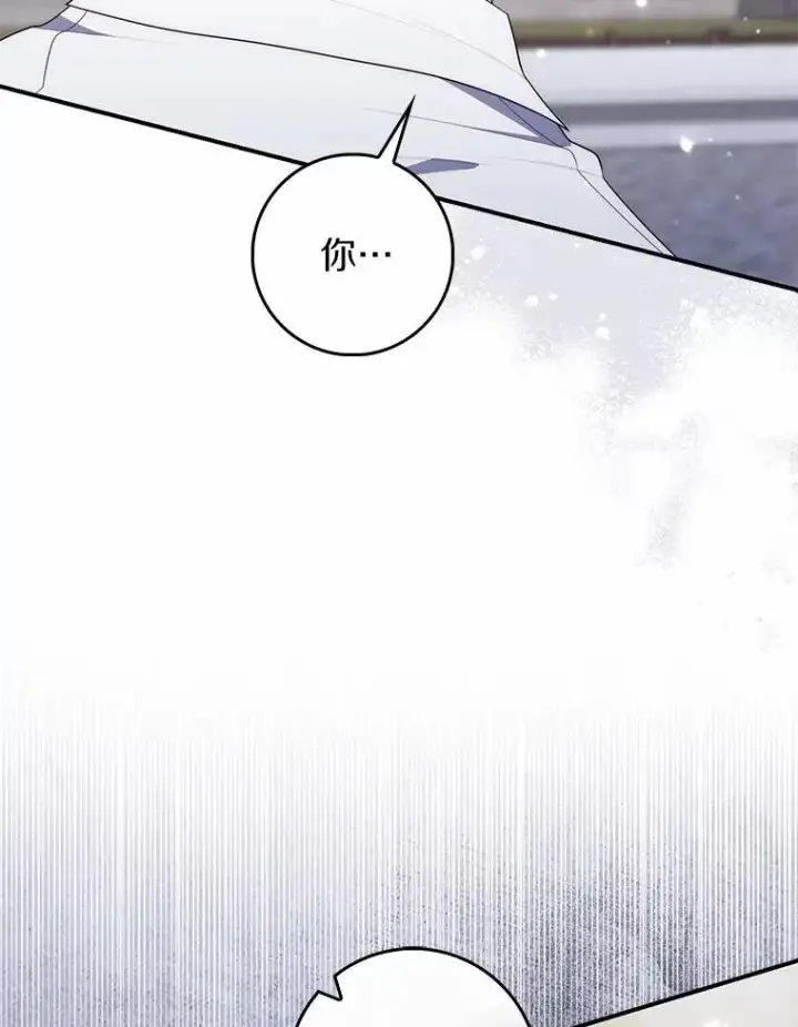 《占卜的公女》74.治愈魔法图92