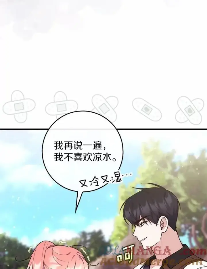 《占卜的公女》75.打水仗图101