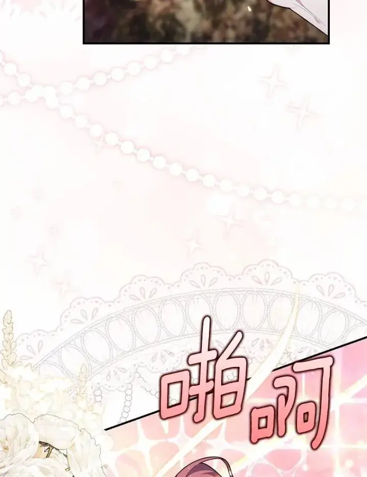 《占卜的公女》75.打水仗图104