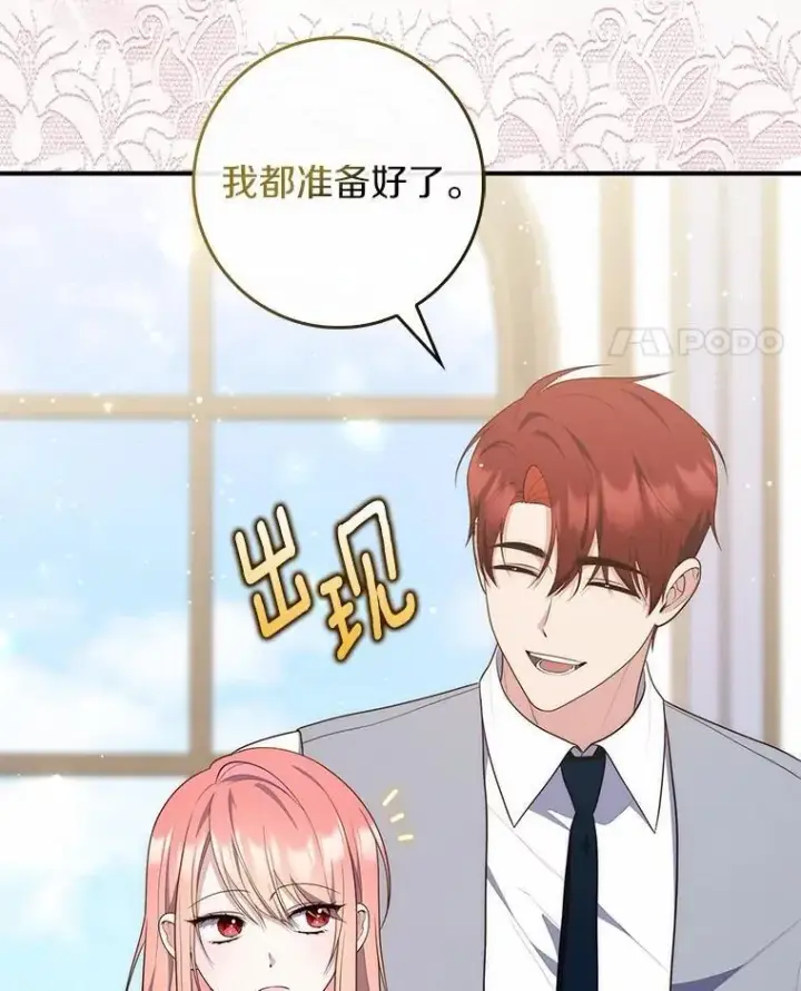 《占卜的公女》75.打水仗图11
