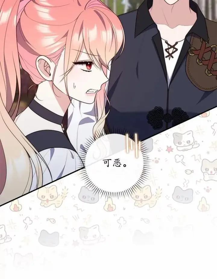 《占卜的公女》75.打水仗图111