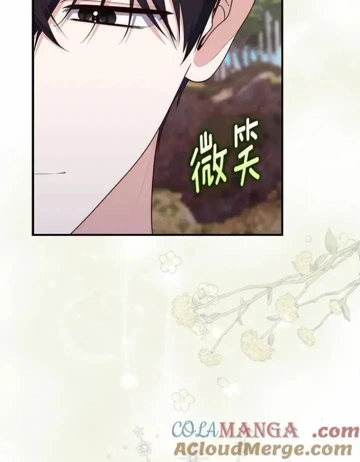《占卜的公女》75.打水仗图113