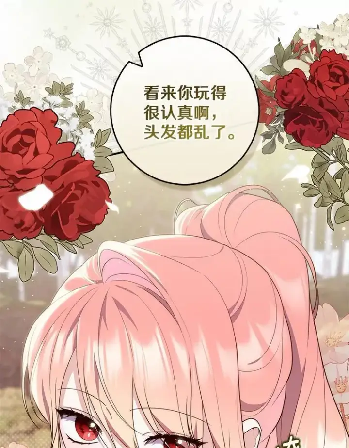 《占卜的公女》75.打水仗图114