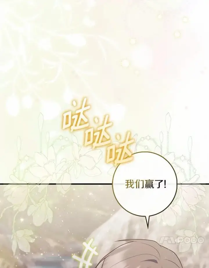 《占卜的公女》75.打水仗图118