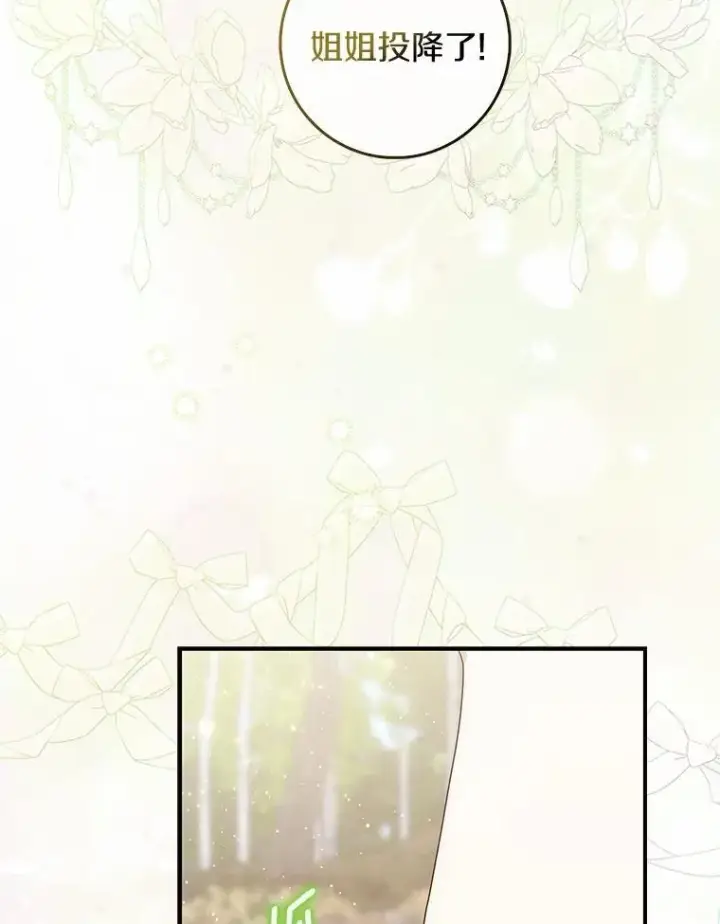 《占卜的公女》75.打水仗图120