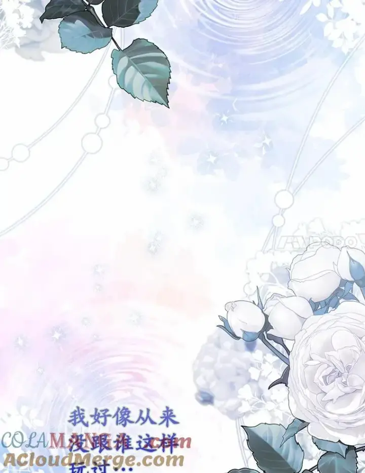 《占卜的公女》75.打水仗图125