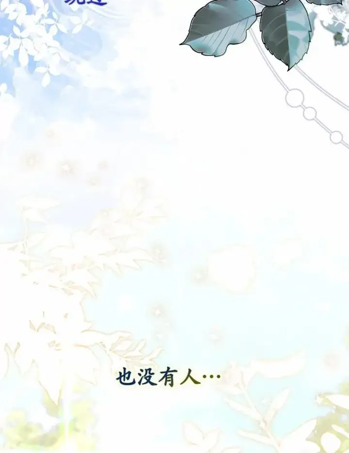 《占卜的公女》75.打水仗图126