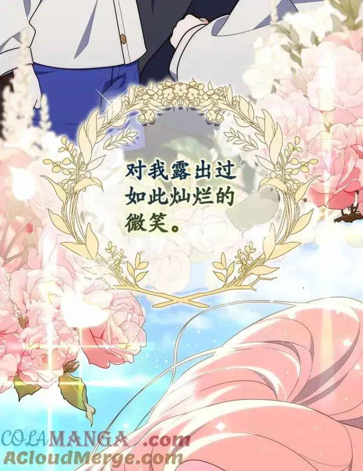 《占卜的公女》75.打水仗图129