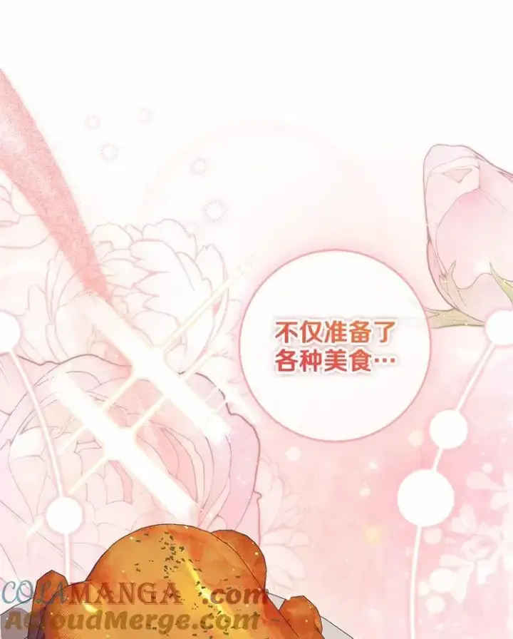 《占卜的公女》75.打水仗图13
