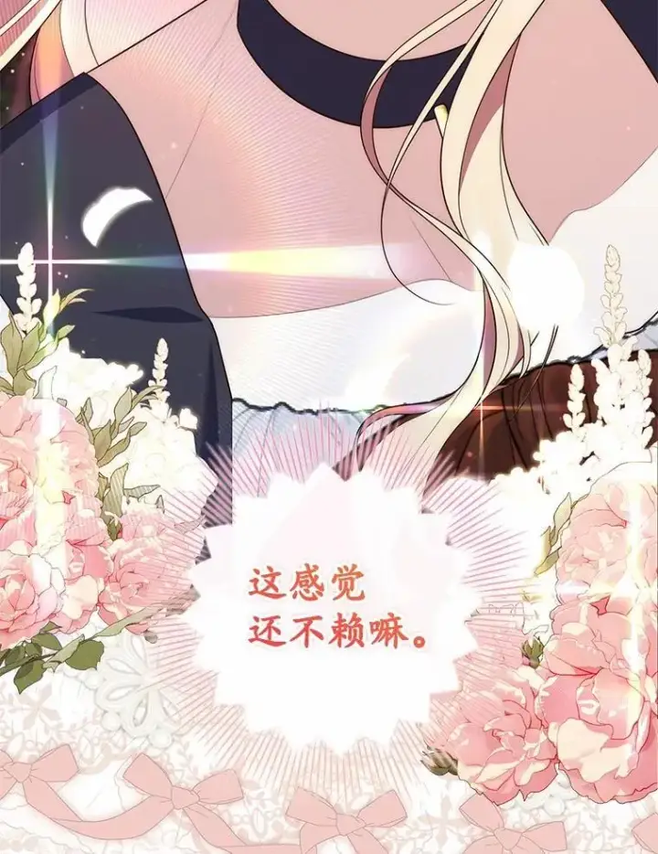 《占卜的公女》75.打水仗图131