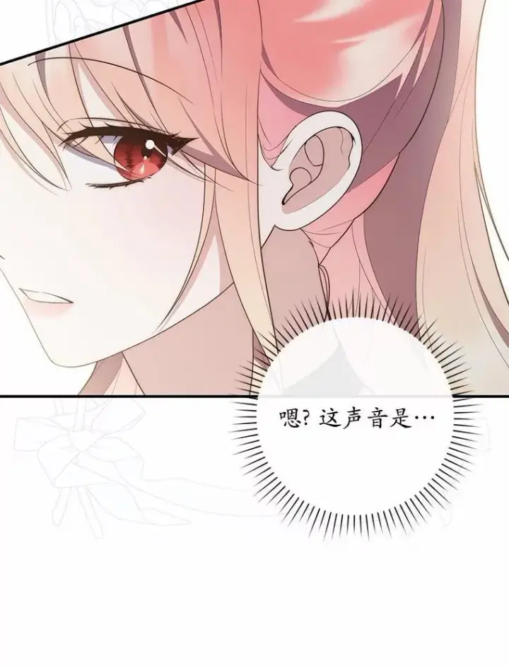 《占卜的公女》75.打水仗图134