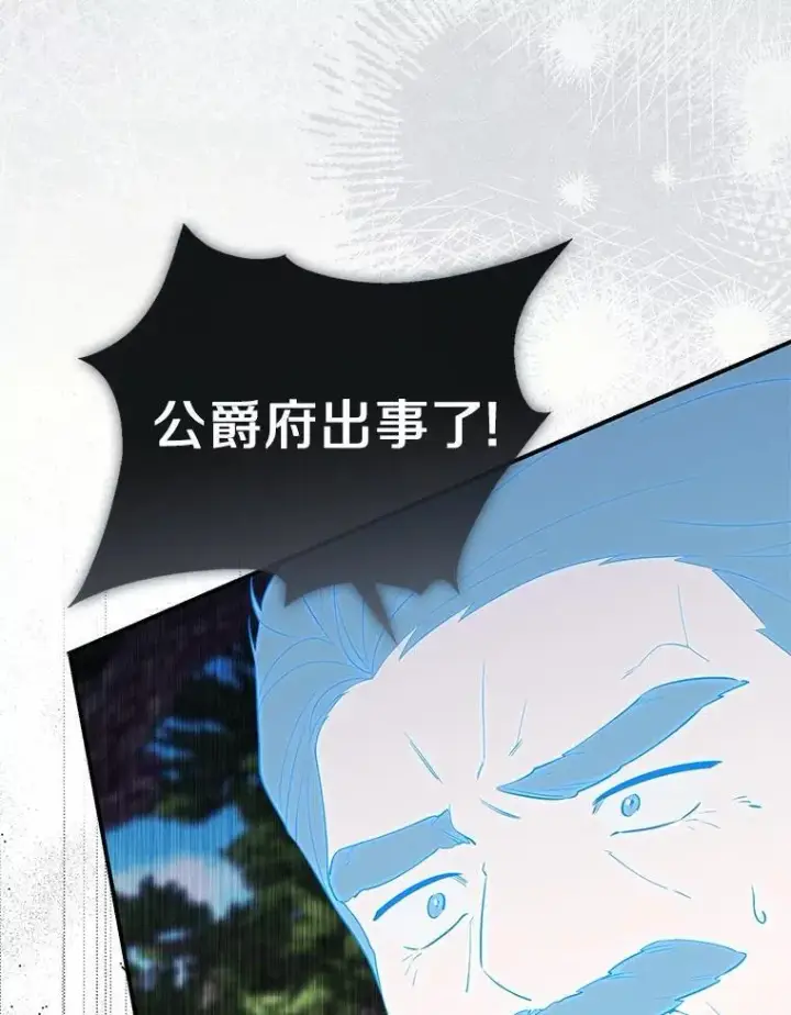 《占卜的公女》75.打水仗图139