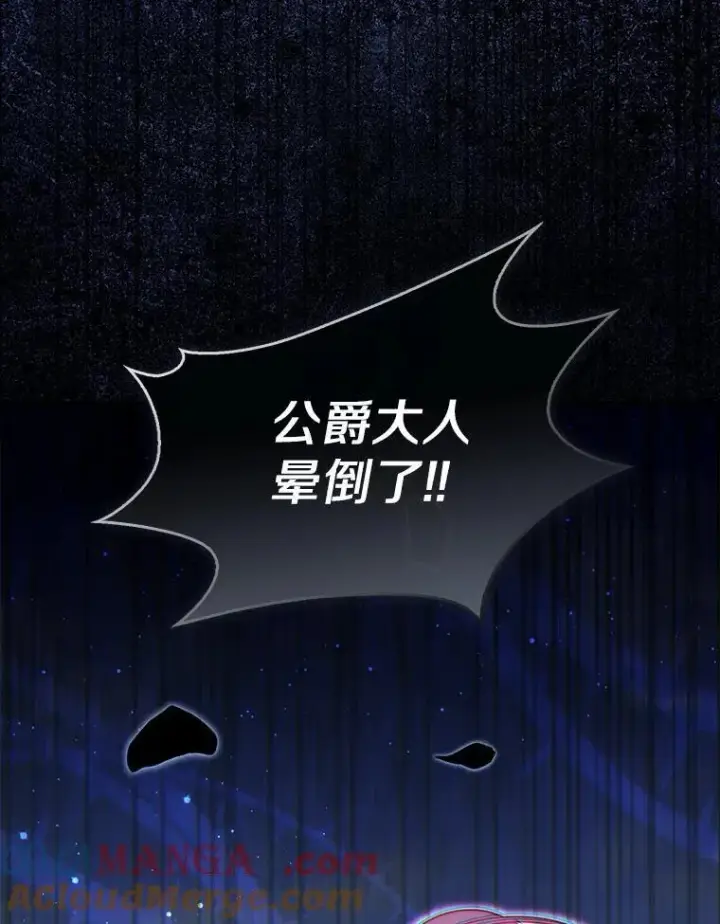 《占卜的公女》75.打水仗图141