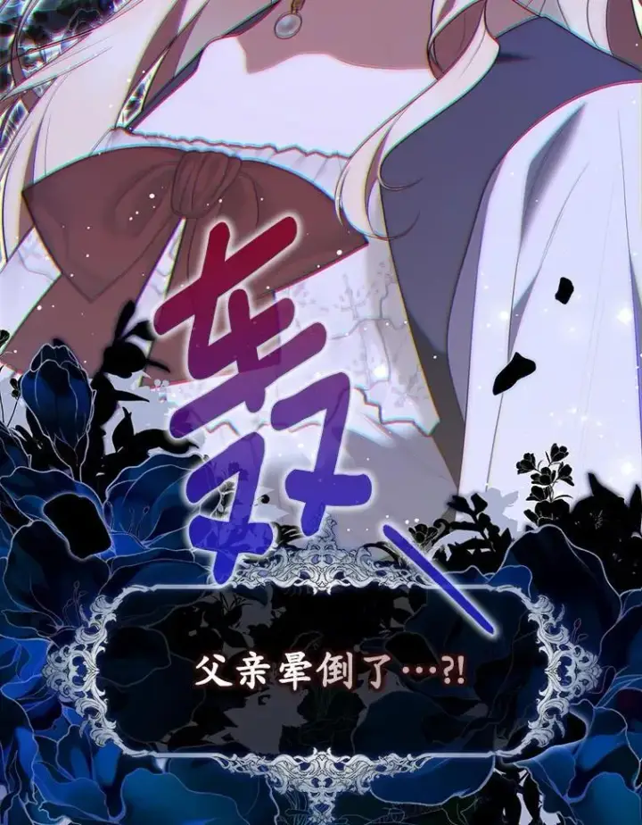 《占卜的公女》75.打水仗图143