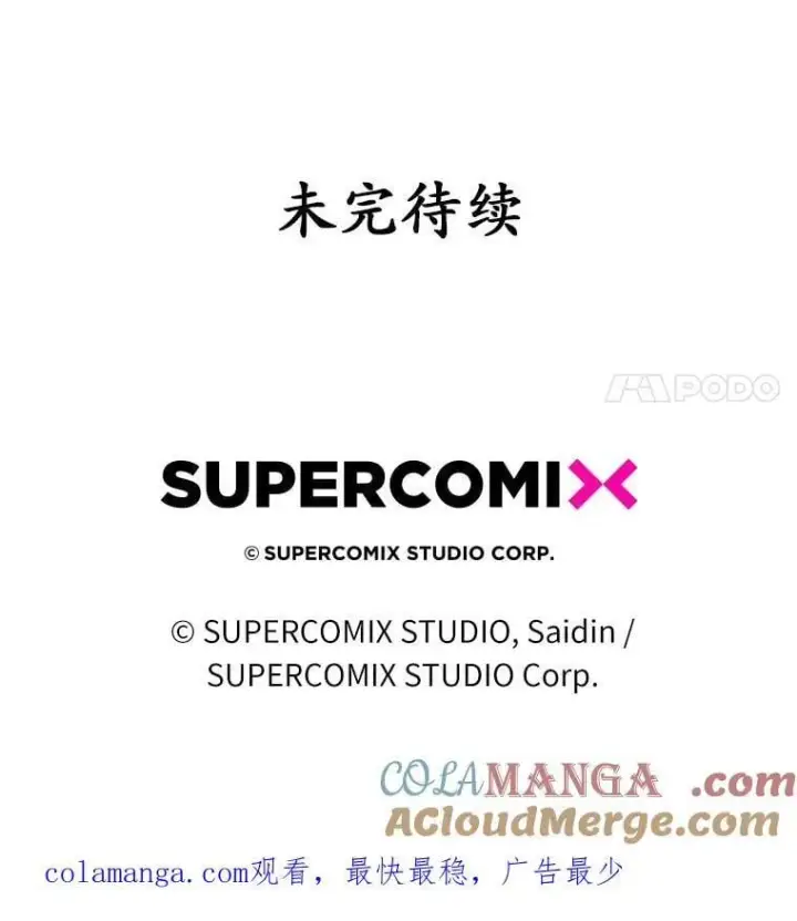 《占卜的公女》75.打水仗图145