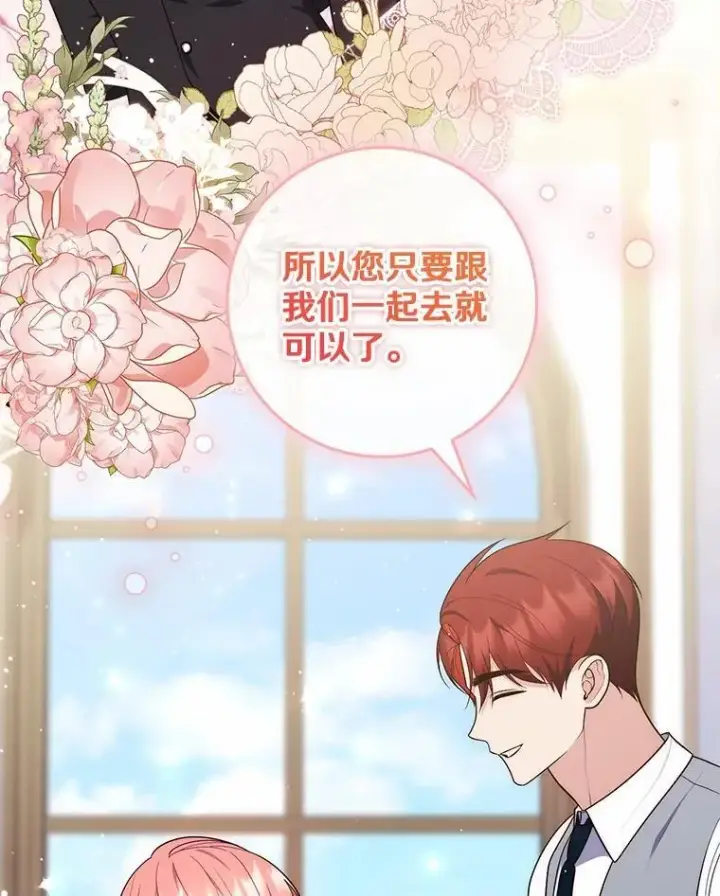 《占卜的公女》75.打水仗图16