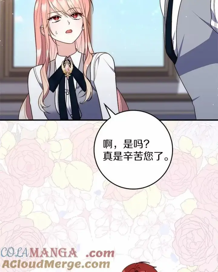 《占卜的公女》75.打水仗图17