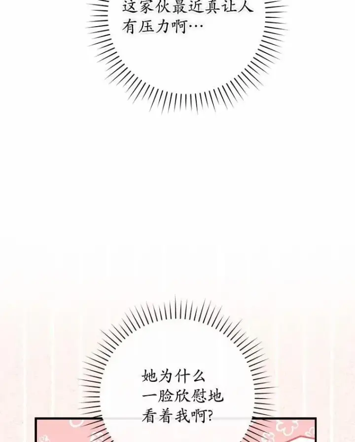 《占卜的公女》75.打水仗图20