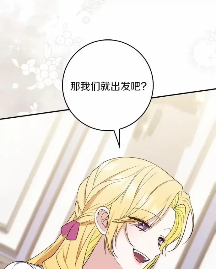 《占卜的公女》75.打水仗图22