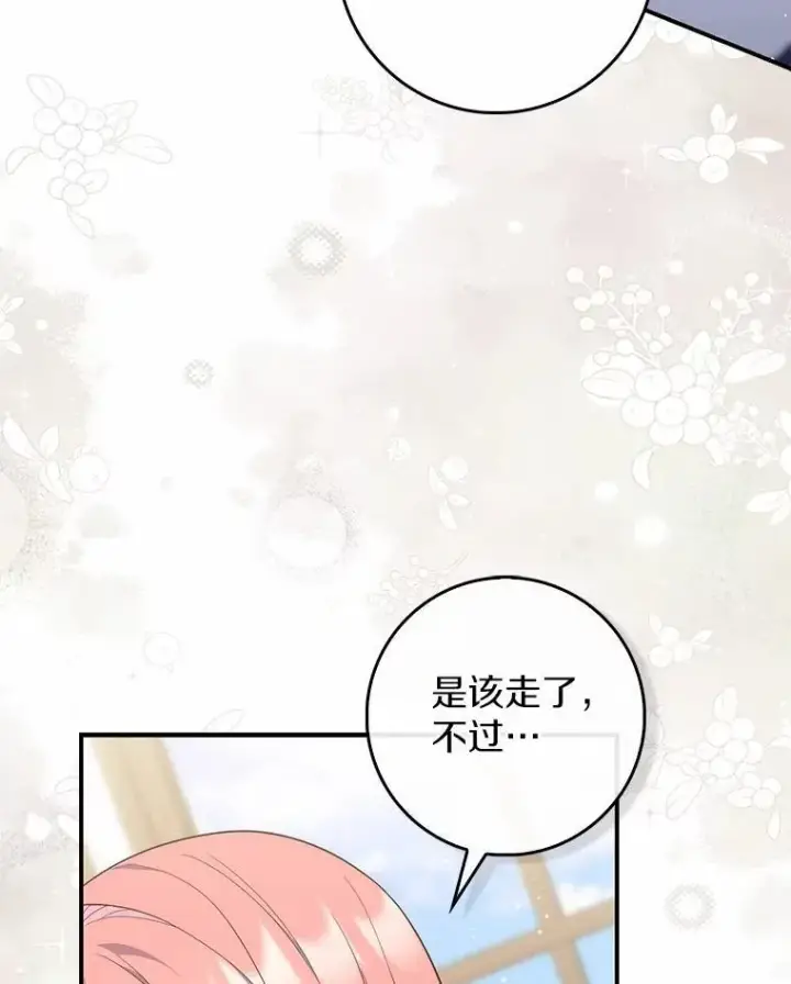 《占卜的公女》75.打水仗图24