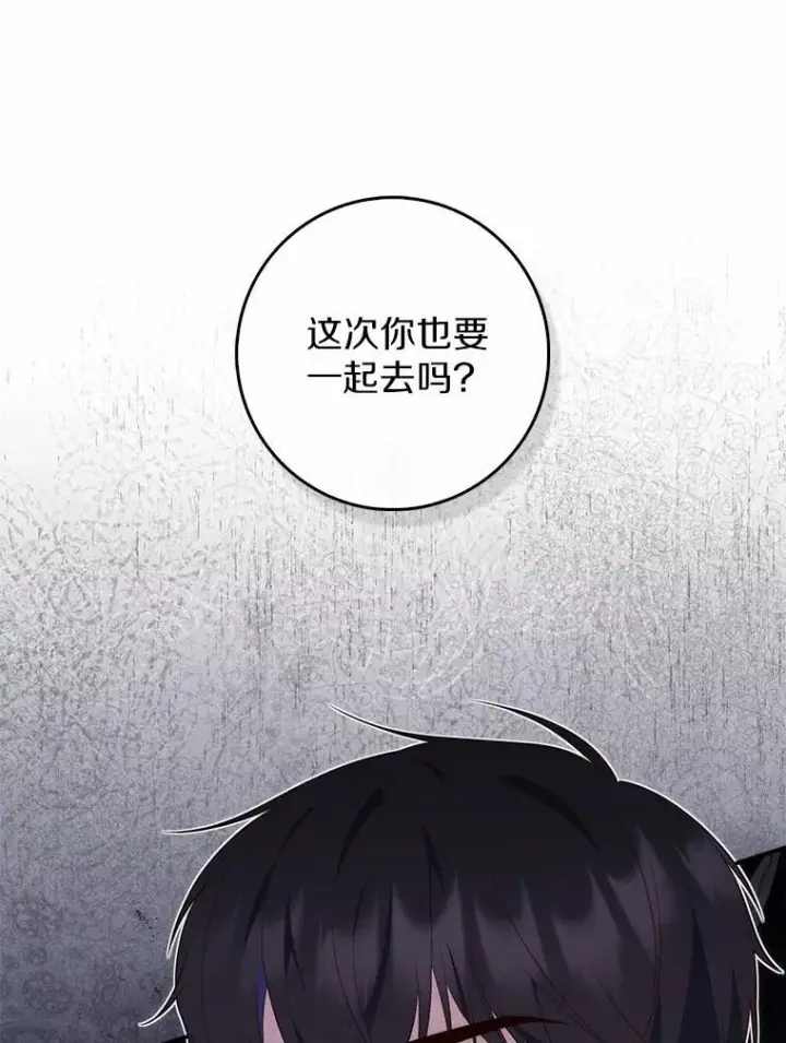 《占卜的公女》75.打水仗图26