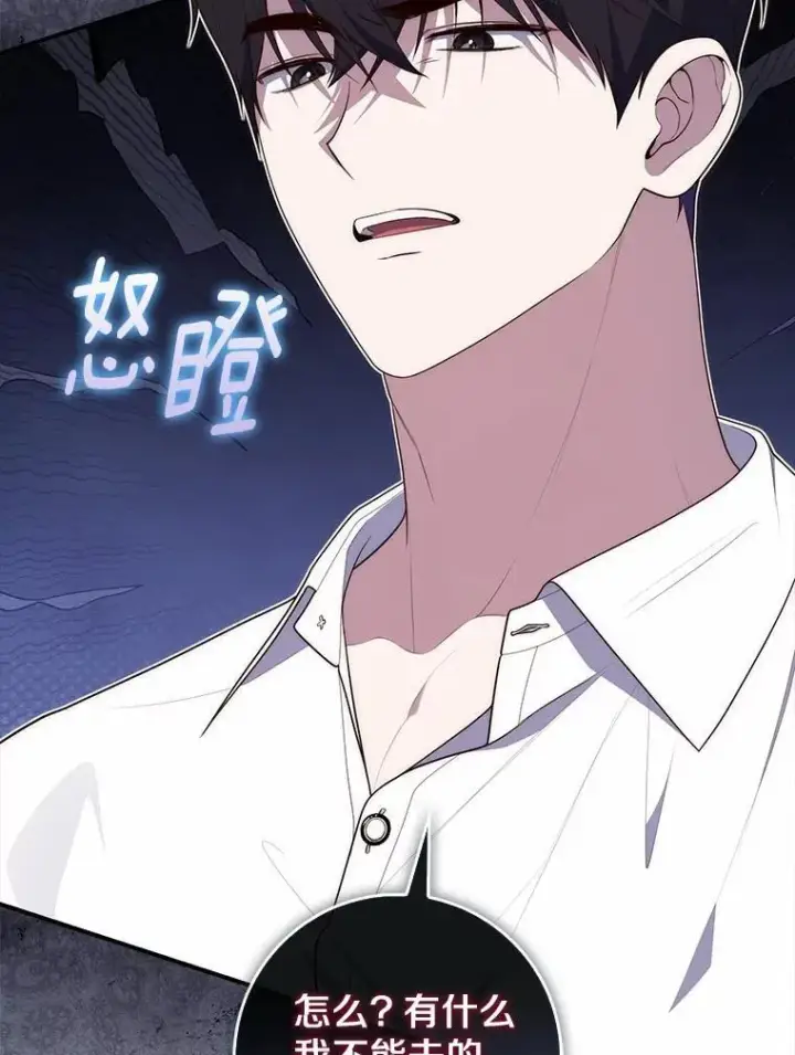 《占卜的公女》75.打水仗图27