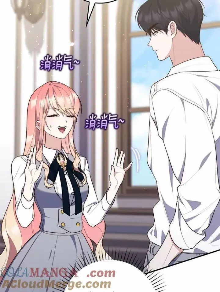 《占卜的公女》75.打水仗图29