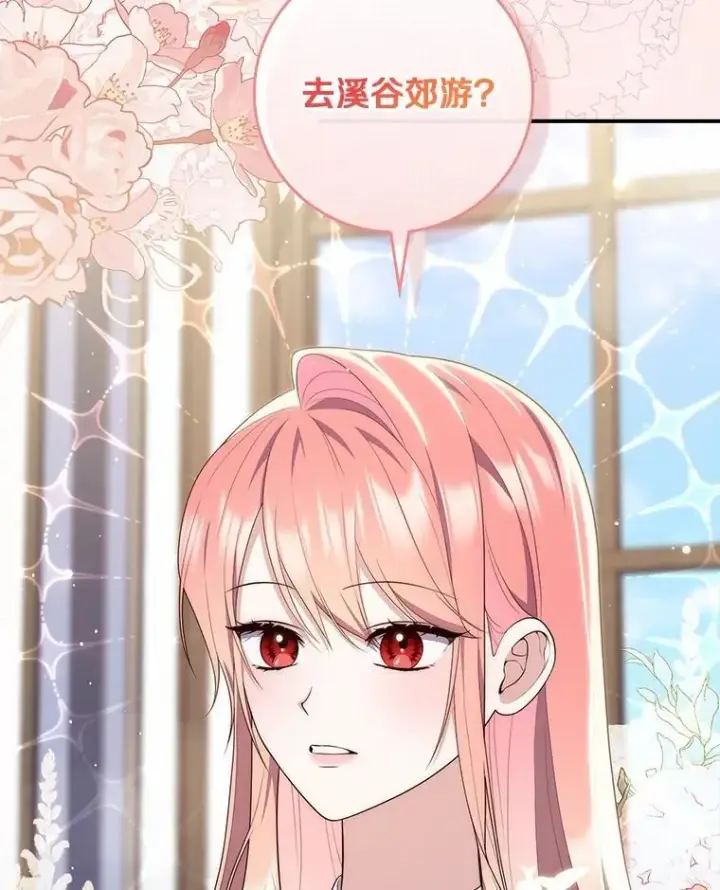 《占卜的公女》75.打水仗图3