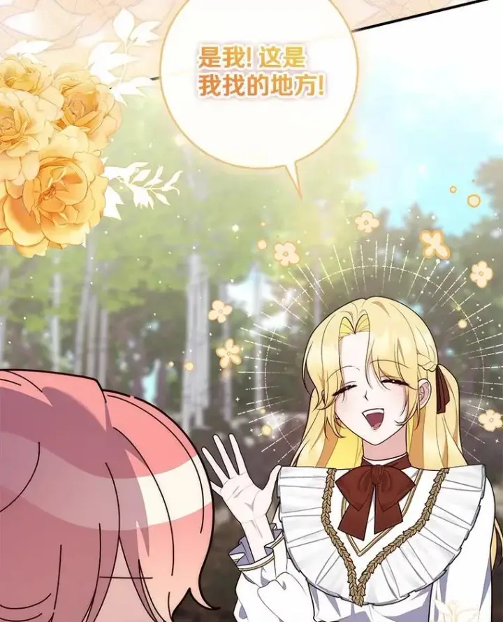 《占卜的公女》75.打水仗图43