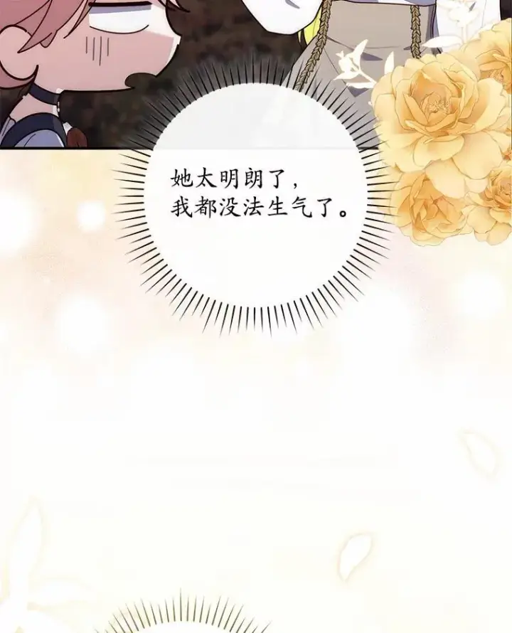 《占卜的公女》75.打水仗图44