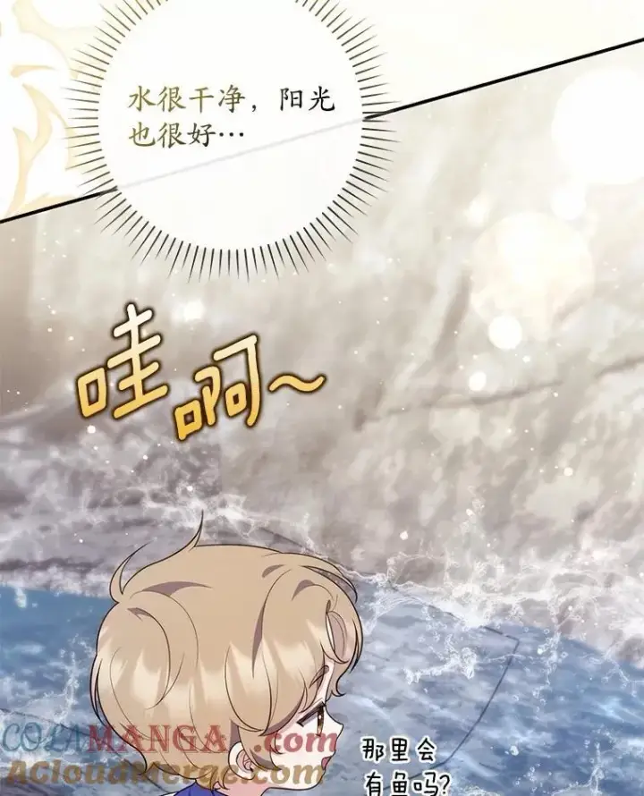 《占卜的公女》75.打水仗图45