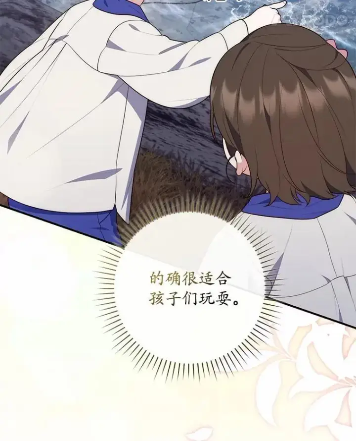 《占卜的公女》75.打水仗图46