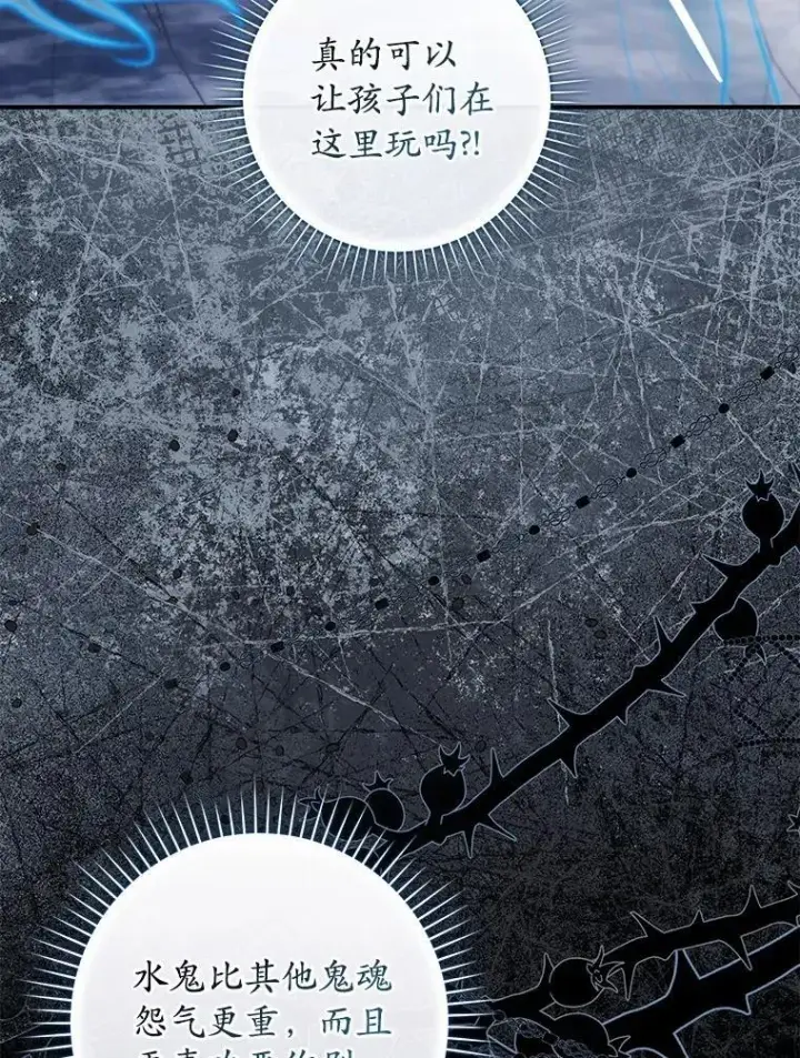 《占卜的公女》75.打水仗图51