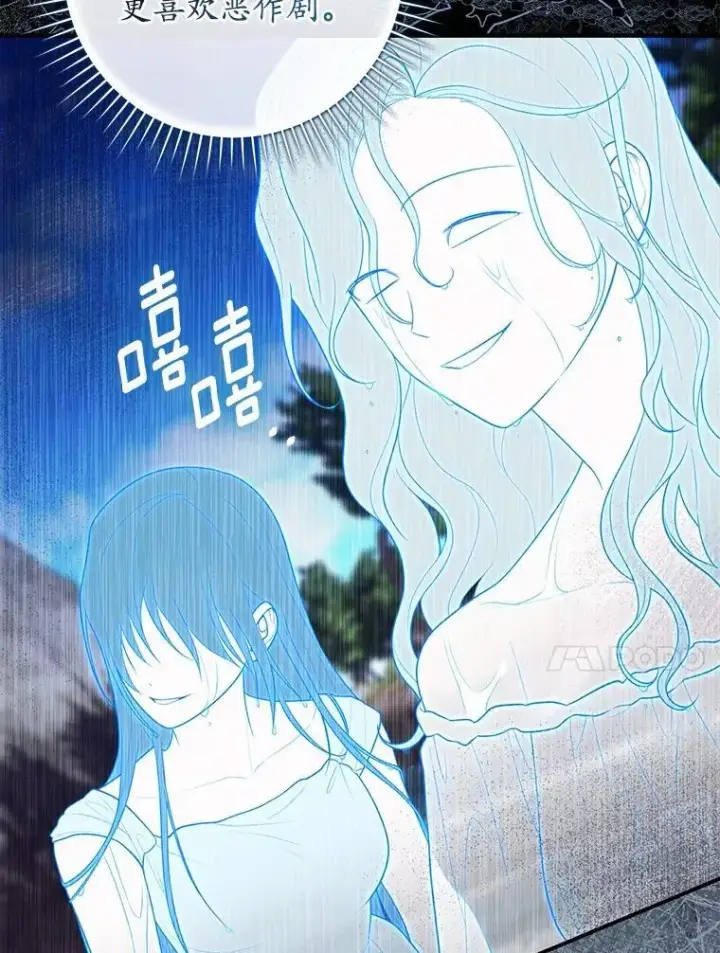 《占卜的公女》75.打水仗图52