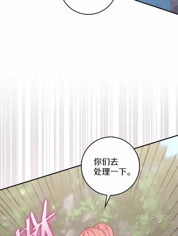 《占卜的公女》75.打水仗图55