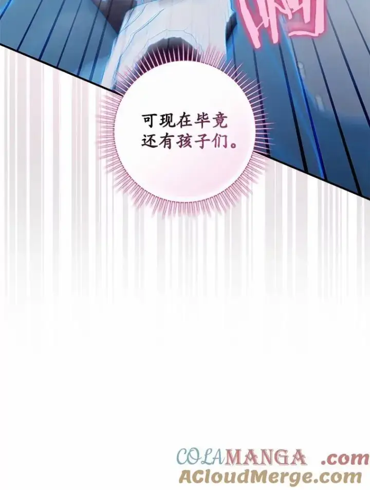 《占卜的公女》75.打水仗图57