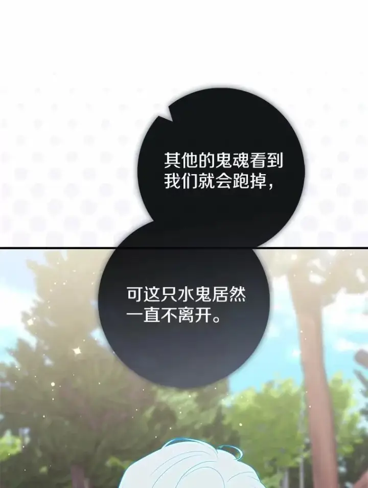 《占卜的公女》75.打水仗图58