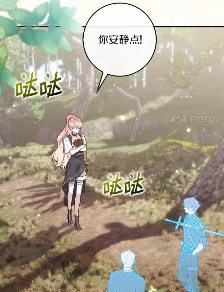《占卜的公女》75.打水仗图62