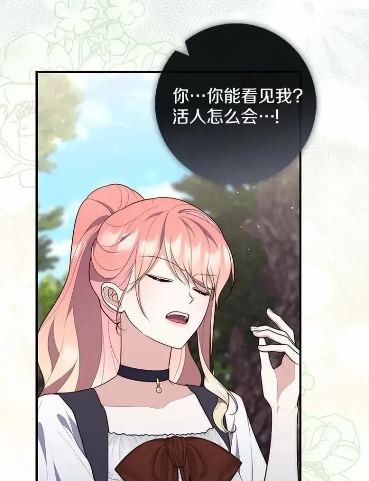 《占卜的公女》75.打水仗图64