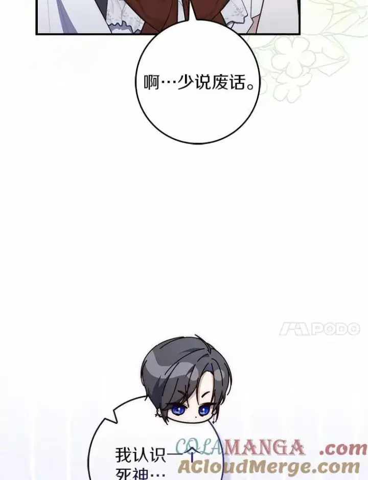 《占卜的公女》75.打水仗图65